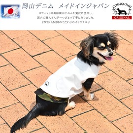 White x Camouflage, Made in Japan, Okayama Denim, Dog Clothing, Sleeveless, Autumn/Winter, Denim, Small Dogs, Cold Protection, Boys, Girls, S