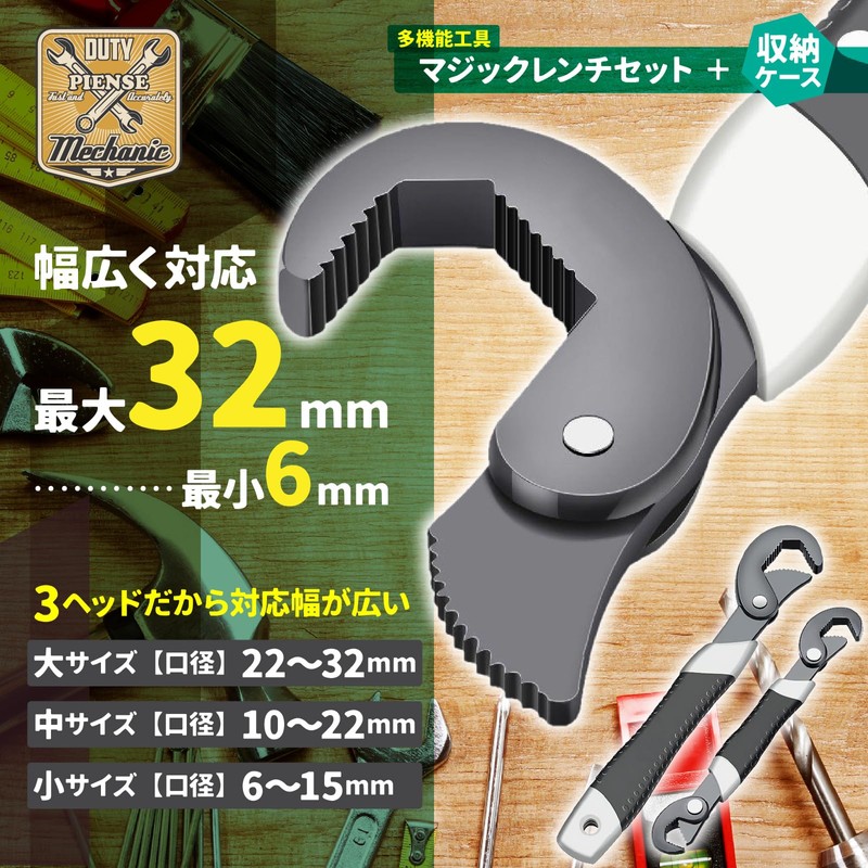 PIENSE Pipe Wrench Monkey Magic Wrench Set, 0.2 - 2.4