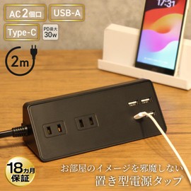 STTP2U3CB-2 Tabletop Power Tap, USB Included, AC Outlets, 2 Ports, USB-A, 3 Ports, PD30W, Type-C Type, 1 Port, Rapid Charging, Extension Cord, Smartphone Stand, Charging Station, Charging Stand, Smartphone, Tablet, 4 Ports, Tabletop Holder, Stylish Desk, Organization, Power Cord, 6.6 ft (2 m), Black, STYLED