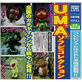 U.M.A. Sofubi Collection [Complete Set of 5 Types] Gachagacha Capsule Toy
