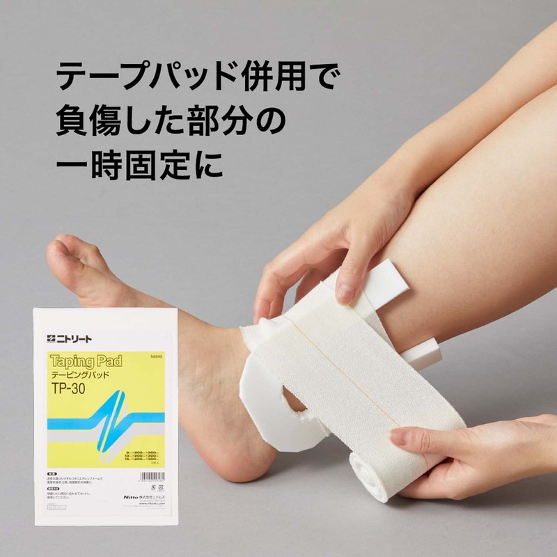 NITREAT Bandage K-75, White, Width 3.0 inches (75 mm)