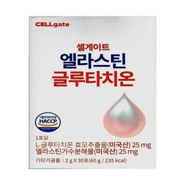 셀게이트 엘라스틴 글루타치온 2g x 30포 x2SET(SH) Seagate Elastin Glutathione 2g x 30 packets x 2 SET (SH)