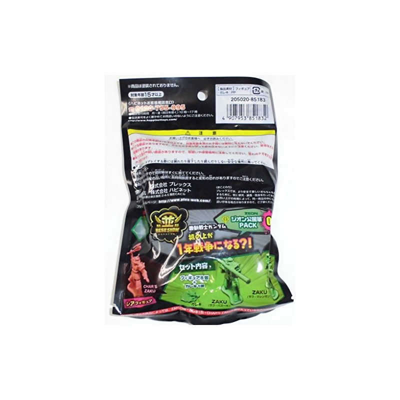 機動戦士ガンダム ナラベストショー ジオン公国軍PACK 01 1パック 並ベストショー ハピネット