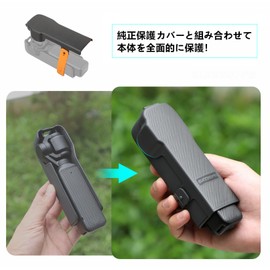 SHEAWA for DJI Osmo Pocket 3 Cover, Lid, Compatible with Genuine Protective Cover, Case, Hard, Storage, Shockproof, Scratch-Resistant, Convenient, Moving, Storage Accessory