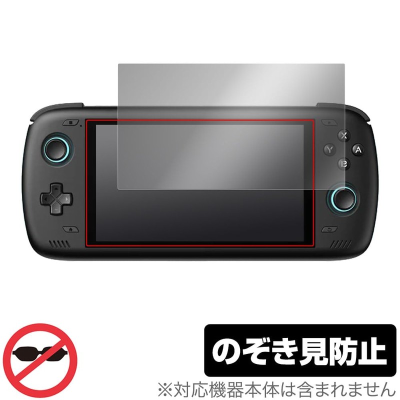 Miyabix AYN Odin 2 Protective Film Anti-Prying 360 Degree Privacy
