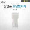 JQ Anti-theft D LOCKER (Holder) Display Item Anti-theft Lock / 도난방지 D LOCKER(홀더) 진열품 도난방지락