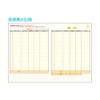 Oriental Berry HK-7888 Household Account Book, A5 Vegenery by Inouye,