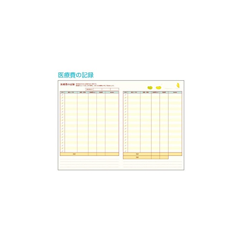 Oriental Berry HK-7888 Household Account Book, A5 Vegenery by Inouye,