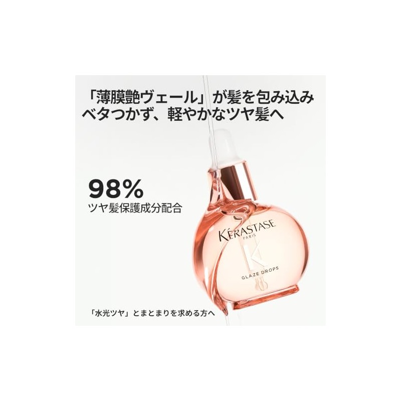 Kérastase Gloss Absolu Glaze Drops Brillo Frizz