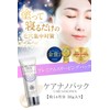 Pore Pack, Pore Care, Sleeping Pack, Kita-no-Kai Kobo "Care Ananopack",