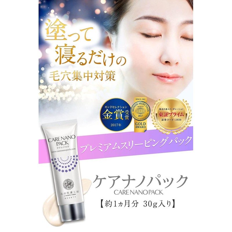 Pore Pack, Pore Care, Sleeping Pack, Kita-no-Kai Kobo "Care Ananopack",