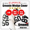 Greenie Golf Wedge Cover Iron Cover Head Cover Face Cover