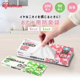 アイリスオーヤマ おむつ用防臭袋 Lサイズ 90枚入り 防臭 おむつ 生ごみ ペット ホワイト 7層構造 ねじって 結んで 捨てるだけ 介護 DBB-L90