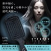 Kyogoku Airy Dry Brush, Women's, Shiny Hair, Volume, Quick Drying,