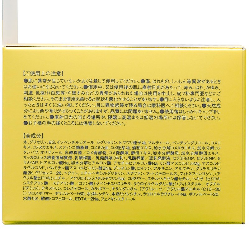 Kiku Masamune Rice and Fermentation All-in-One Gel RN 5.3 oz