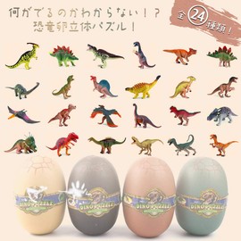 Haruhana Jurassic Eggs Dinosaur 3D Puzzle, Dinosaur Egg, Dinosaur Toy, Model, Assembly Required, Toy, Figure, 48 Types in Total, Set of 4 Eggs