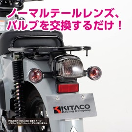 Kitaco 809-1457100 Tail Lens Set, Smoke, Super Cub 110, Weather Child Ver, Super Cub 110 Pro, Cross Cub 110 / Kumamon Ver
