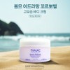 Partner company Tala Body Cream Bomme Hydratain Corporel 220ml /