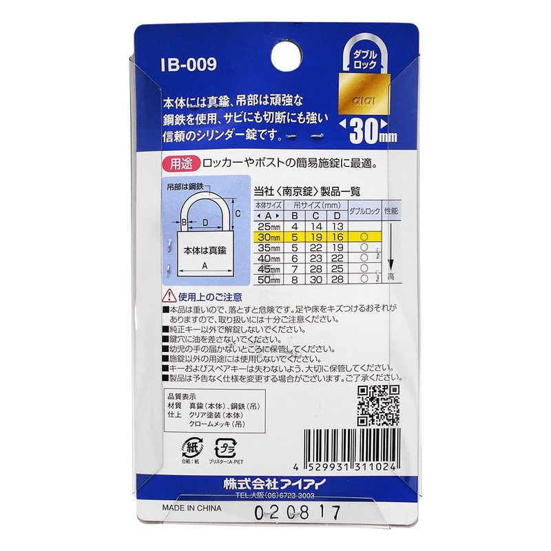 aiai IB-009 Padlock with 2 Keys, Width 1.2 inches (30