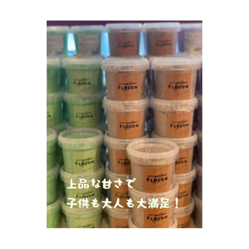 COTTON CANDY FLOCON コットンキャンディ わたあめ (Rainbow 6 Colors (Plain) 60g)