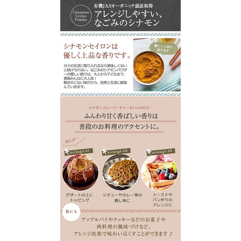 シナモンパウダー 100g 有機JAS オーガニック（ セイロン シナモン ） スパイス 粉末 スリランカ