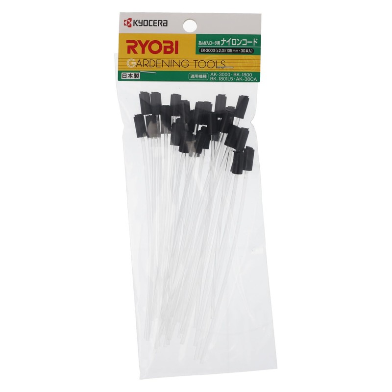 Kyocera (Formerly Ryobi) Nylon String Cutter for Weed Trimmer Safety