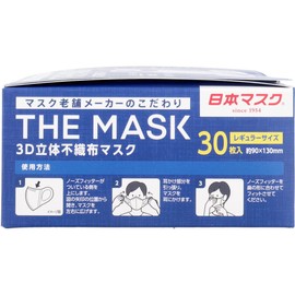 THE MASK 3D 3D Non-Woven Mask, White, Regular Size, Pack of 30