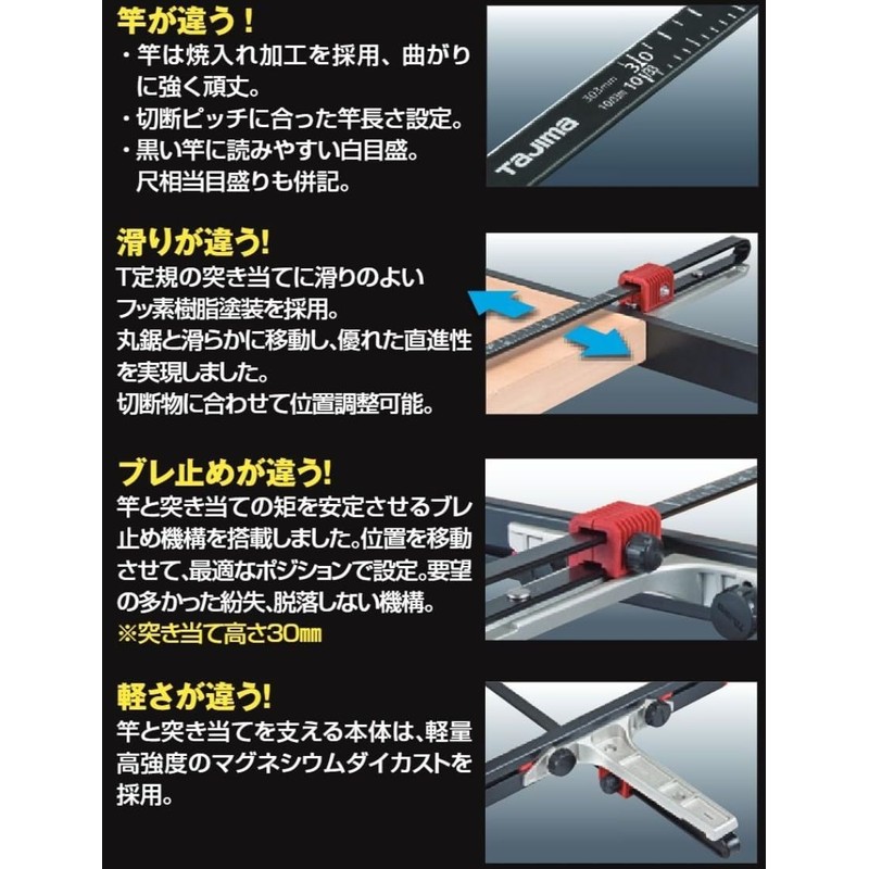 Tajima T-Guide HD 151 Magnesium TG-HD151M