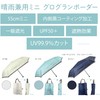 Folding Umbrella, Parasol, For Rain or Shine, Women's, Lightweight, Ribs,