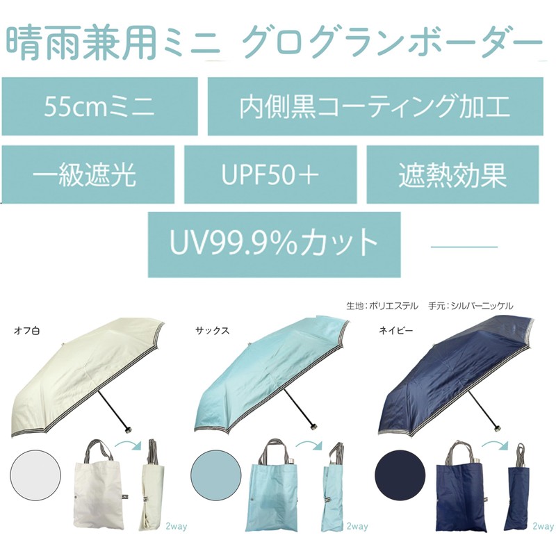 Folding Umbrella, Parasol, For Rain or Shine, Women's, Lightweight, Ribs,