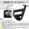 UMikke Tire Replacement Bead Helper Spring Loaded Clamp Rim Protection