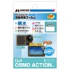 Hakuba Digital Camera LCD Screen Protector Film, Hydrophilic Type, Easy
