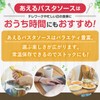 Kewpie Aeru Carbonara 2.5 oz (70 g), 2 Meals