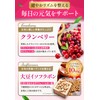 占部大観堂製薬 クランベリー30の恵み（90粒・約1ヶ月分） クランベリー サプリ トイレ フェムケア