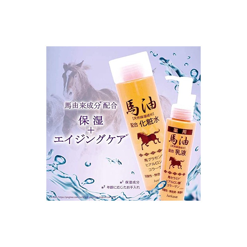 Medicated Horse Oil Lotion N