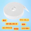 Fastening Tape, Velcro Tape, Width 0.6 inches (1.5 cm), Magic