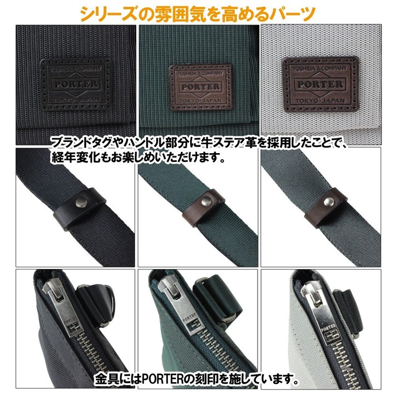 Porter 688-05244 Finesse Shoulder Bag, black (10)