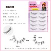 Derpilo False Eyelashes, 5 Pairs, Natural Eyelashes, Eye Lashes, Short