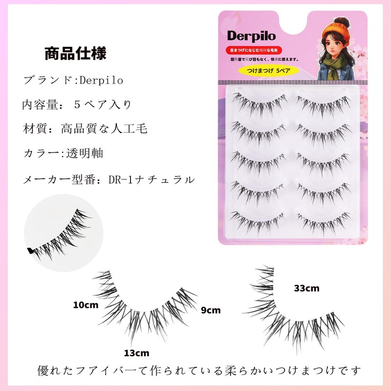 Derpilo False Eyelashes, 5 Pairs, Natural Eyelashes, Eye Lashes, Short