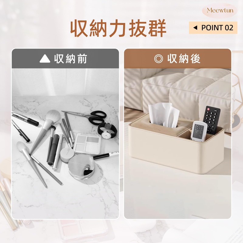 Meewtunn Tissue Case, Multi-functional Storage Box, Stylish, PU Leather Material,