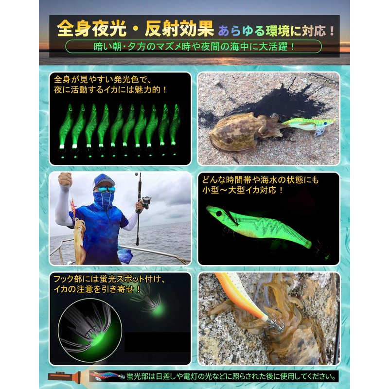 Egi Set Squid Fishing Lure with Built-in Rattle Full Body