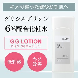 KisoCare Glycylglycine 6% GG Lotion, Large Capacity, 4.2 fl oz (120 ml), Niacinamide, Azelaic Acid, Dipotassium Glycyrrhizinate, New Vitamin C Derivative, Domestically Produced, Amino Acid, Ion