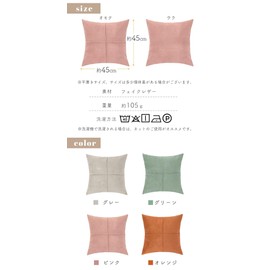 MILASIC Cushion Cover, 17.7 x 17.7 inches (45 x 45 cm), Stylish, Scandinavian Faux Leather, Back Cover, Zabuton Cover, Solid Color, Synthetic Leather, Cool, Zipper Closure, Interior Living Alone