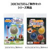 シャチハタ コロピカどろだんご 制作キット ラメ入り TMN-SHLD1