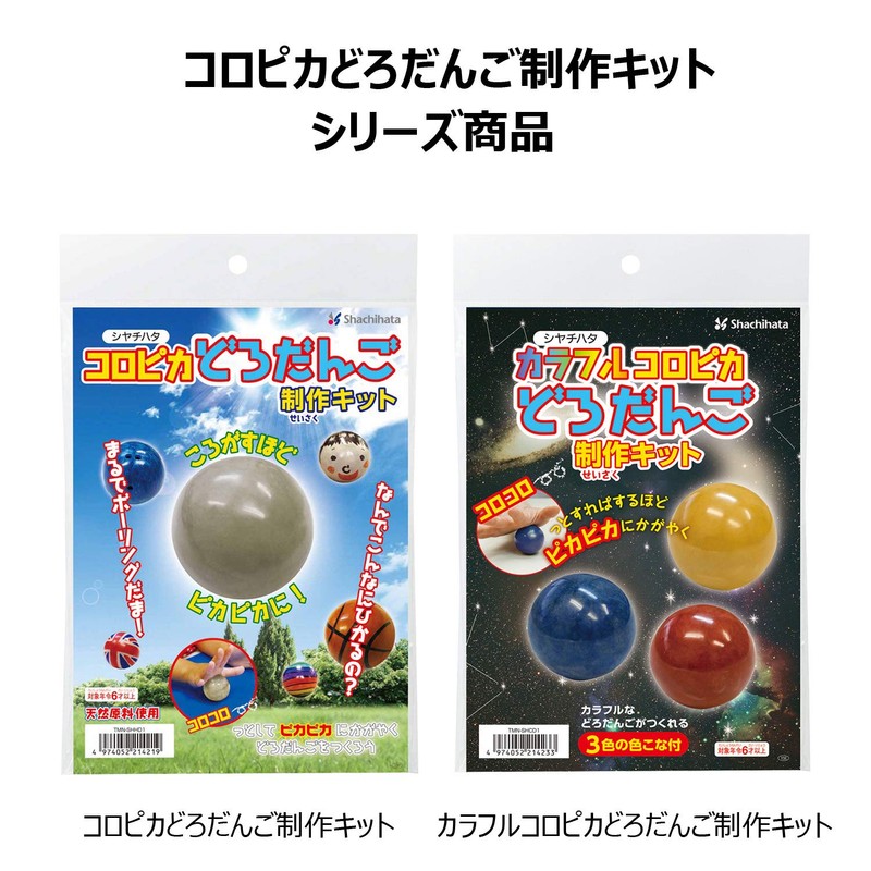 シャチハタ コロピカどろだんご 制作キット ラメ入り TMN-SHLD1
