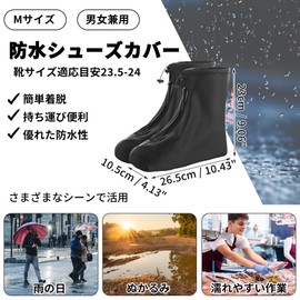 CAPASTEC Waterproof Shoe Cover, Rain Shoe Cover, 7 Sizes, 5 Colors, Rain Shoe Cover, 1 Pair, Black