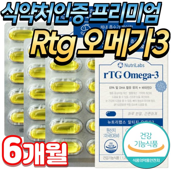High-content premium anchovy omega 3 EPADHA OMEGA Ministry of Food
