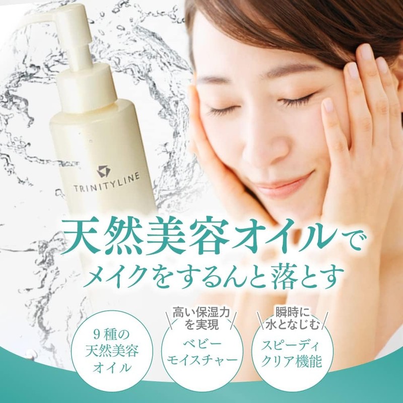 TRINITYLINE Cleansing Oil (New)