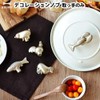 Bruno Decorative Knob for Compact Hot Plate Grill Pot [Sheep/Handle