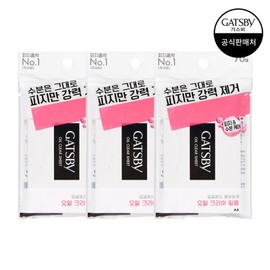 Gatsby Oil Clear Film 70 sheets x 3 packs / 갸스비 오일크리어 필름 70매 x3팩